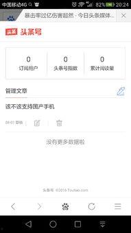 头条号怎么没有音频入口,音频入口消失之谜，探索内容新玩法