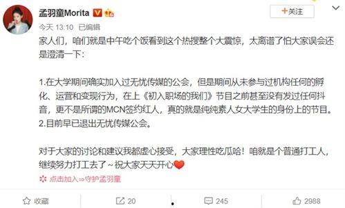 秘书动感吃瓜,揭秘职场八卦背后的真相