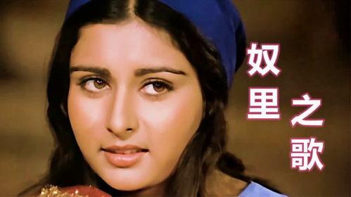 印度电影 女明星,印度电影女明星的璀璨人生