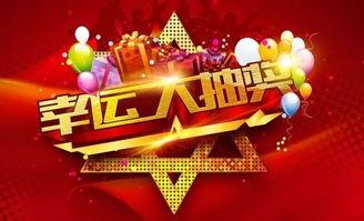 明星抽奖电影有哪些,明星抽奖电影盛宴大盘点