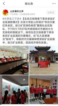 学校共青团头条号,团旗飘扬——校园共青团头条聚焦青春故事