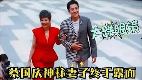 55岁蔡国庆爆料妻子视频,视频曝光令人惊讶！