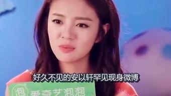 扒爷爆料徐若瑄视频