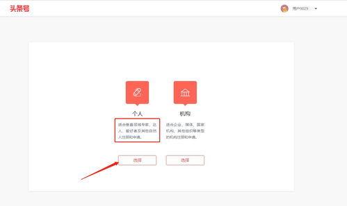 头条号认证原创容易吗吗,掌握关键步骤，轻松成为原创达人